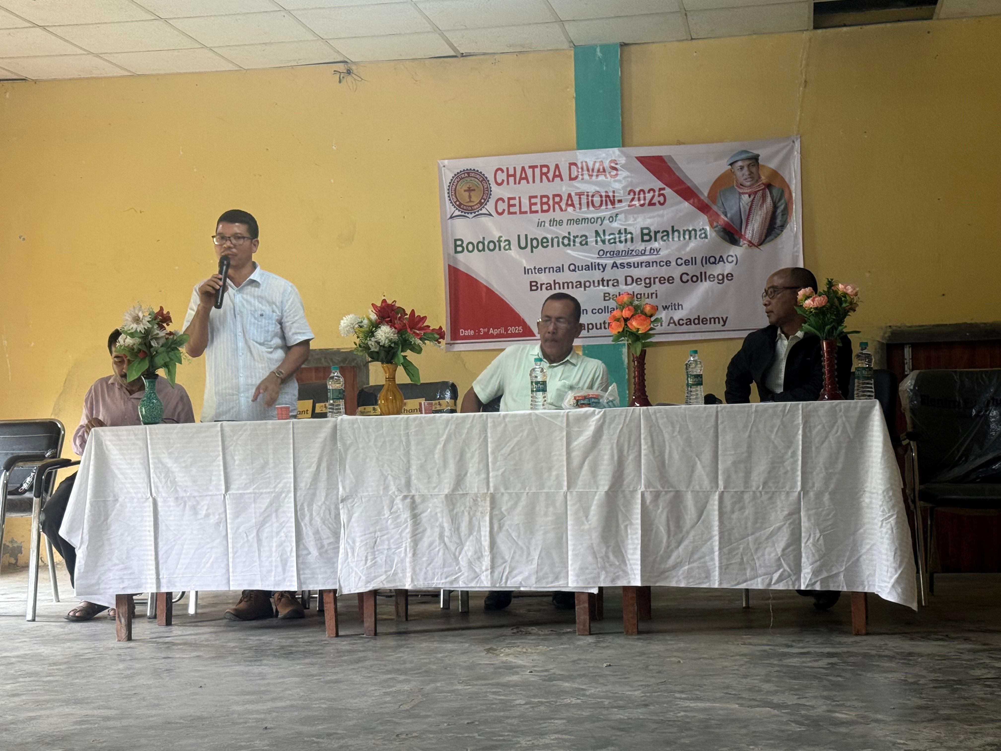 Brahmaputra Degree College